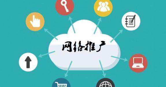 莲池传统企业做网络推广应该要明白这3个重要问题